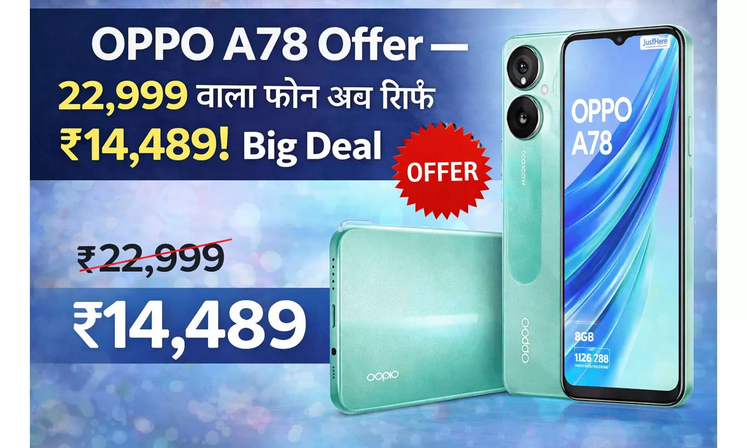 OPPO A78 Offer — 22,999 वाला फोन अब सिर्फ ₹14,489! Big Deal OPPO A78 Offer — 22,999 वाला फोन अब सिर्फ ₹14,489! Big Deal