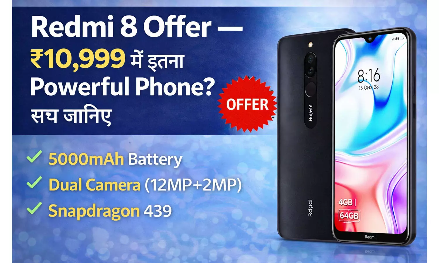Redmi 8 Offer — ₹10,999 में इतना Powerful Phone? सच जानिए Redmi 8 Offer — ₹10,999 में इतना Powerful Phone? सच जानिए