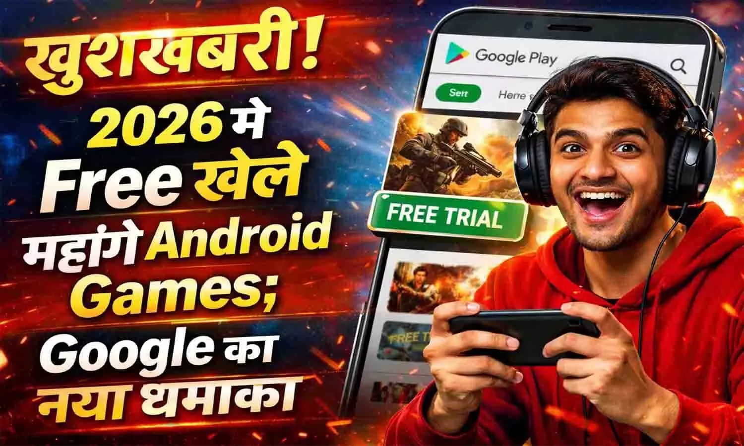 अब Paid Android Games को खरीदने से पहले Free Trial में खेल पाएंगे। अब Paid Android Games को खरीदने से पहले Free Trial में खेल पाएंगे।