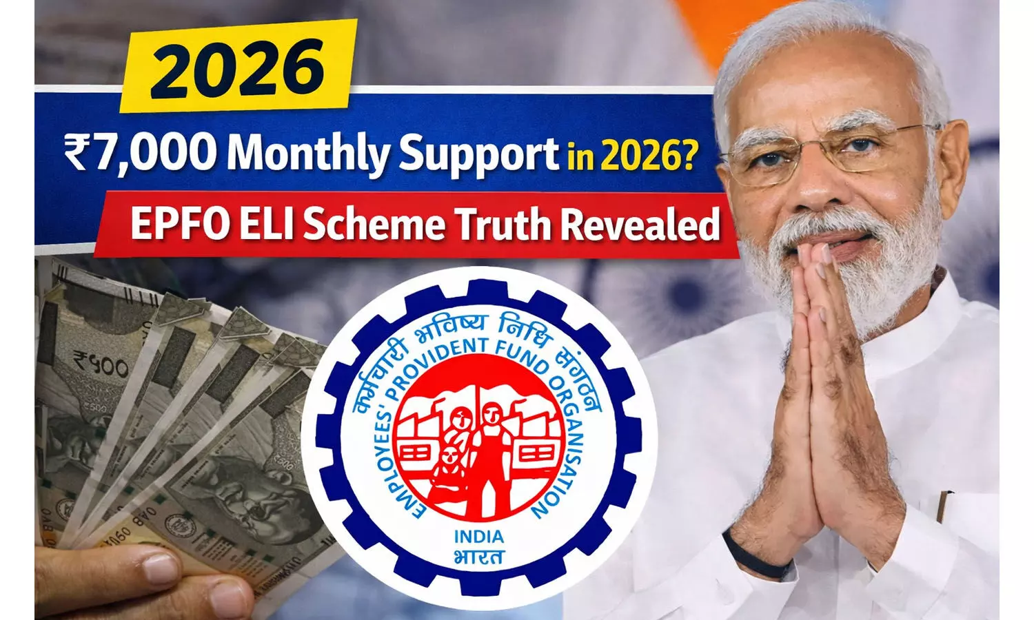 2026 में ₹7,000 Monthly Support मिलेगा? EPFO ELI Scheme का पूरा सच जानिए 2026 में ₹7,000 Monthly Support मिलेगा? EPFO ELI Scheme का पूरा सच जानिए