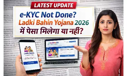 e-KYC Not Done? Ladki Bahin Yojana 2026 पैसा मिलेगा या नहीं? Big Update
