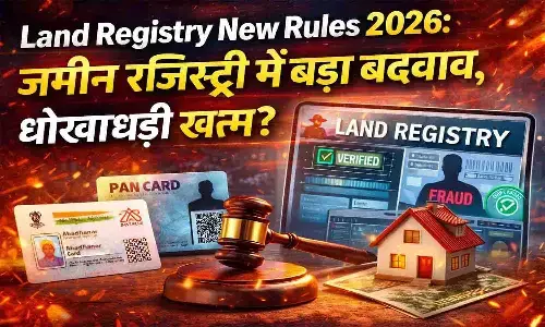 2026 में सरकार का बड़ा फैसला! अब जमीन रजिस्ट्री होगी डिजिटल, सुरक्षित और पारदर्शी