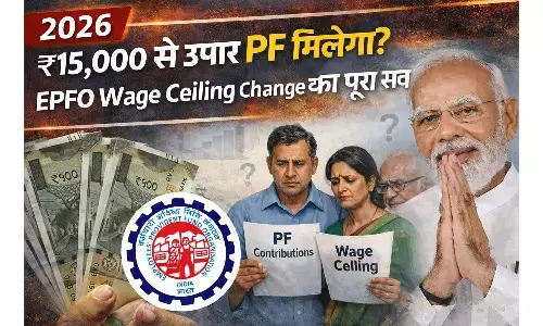 2026 में ₹15,000 से ऊपर PF मिलेगा? EPFO Wage Ceiling Change का पूरा सच