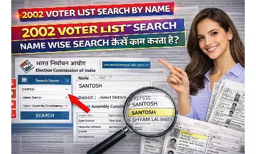 2002 Voter List Search By Name: Name Wise Search कैसे काम करता है?