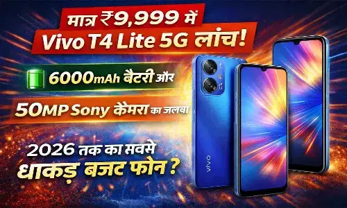 6000mAh Battery, 50MP Camera, 5G Support और Powerful Performance के साथ ₹9,999 में दमदार बजट फोन. 6000mAh Battery, 50MP Camera, 5G Support और Powerful Performance के साथ ₹9,999 में दमदार बजट फोन.