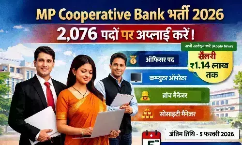 MP Cooperative Bank Recruitment 2026: 2,076 पदों पर बंपर जॉब, 5 फरवरी तक करें आवेदन; सैलरी ₹1.14 लाख तक