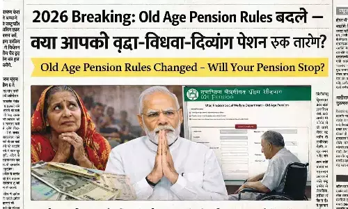 2026 Breaking: Old Age Pension Rules बदले – क्या आपकी वृद्धा-विधवा-दिव्यांग पेंशन रुक जाएगी?