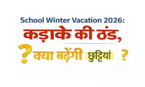 उत्तर भारत में शीतलहर का कहर! क्या 15 जनवरी तक बंद रहेंगे स्कूल?