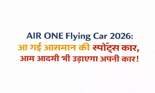 AIR ONE Flying Car: CES 2026 में लॉन्च हुआ इलेक्ट्रिक विमान