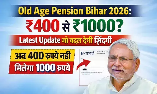 Old Age Pension Bihar 2026: ₹400 से ₹1000? Latest Update जो बदल देगी जिंदगी