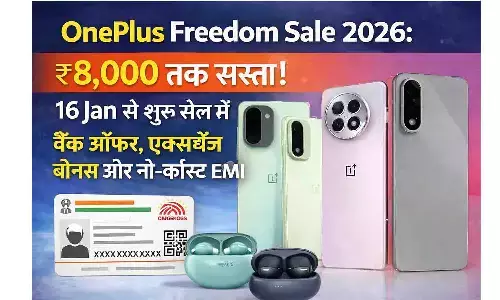 OnePlus Freedom Sale 2026: ₹8,000 तक सस्ता! 16 Jan से 16 जनवरी से शुरू सेल में बैंक ऑफर, एक्सचेंज बोनस और नो-कॉस्ट EMI
