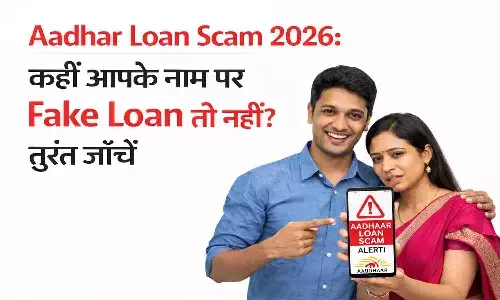 क्या आपके आधार कार्ड का गलत इस्तेमाल हो रहा है?