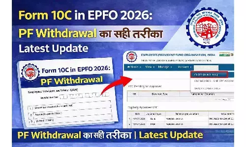 Form 10C in EPFO 2026: PF Withdrawal का सही तरीका | Latest Update
