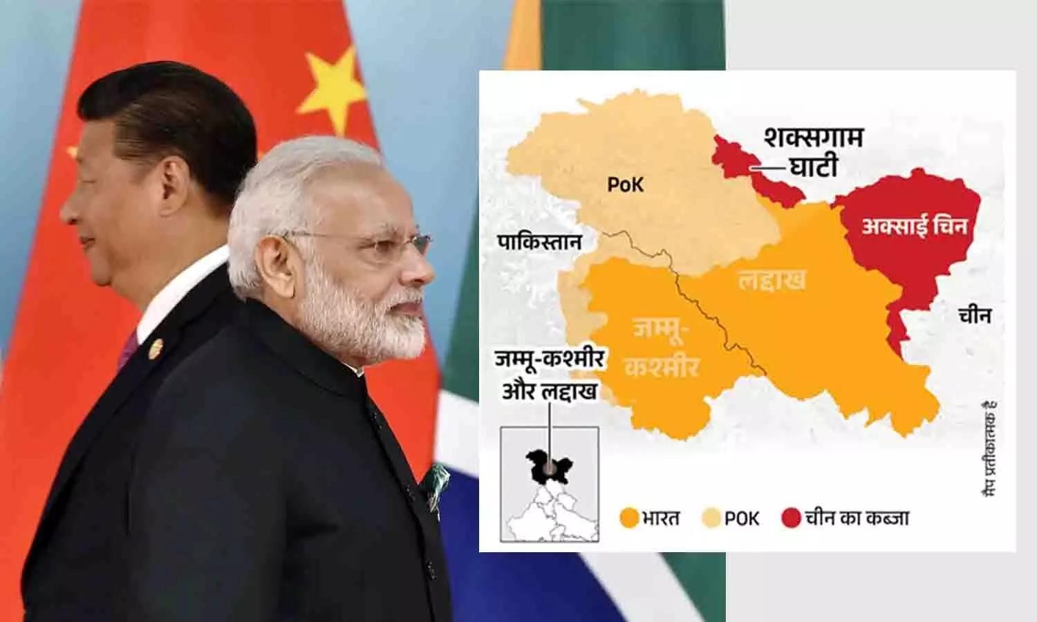 चीन का दावा: जम्मू-कश्मीर की शक्सगाम घाटी हमारी, CPEC सड़क अपने इलाके में बनाएंगे; भारत बोला- अवैध कब्जा चीन का दावा: जम्मू-कश्मीर की शक्सगाम घाटी हमारी, CPEC सड़क अपने इलाके में बनाएंगे; भारत बोला- अवैध कब्जा