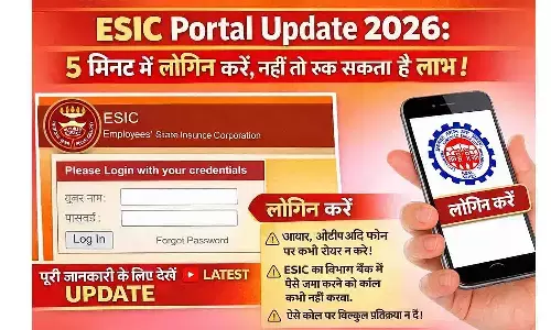 ESIC Portal Update 2026