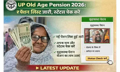 UP Old Age Pension 2026: ₹पेंशन लिस्ट जारी, स्टेटस चेक करें | Latest Update
