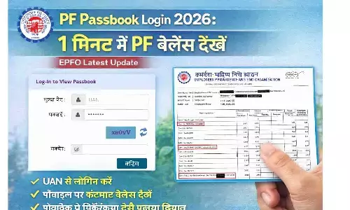 PF Passbook Login 2026: 1 मिनट में PF बैलेंस देखें | EPFO Latest Update