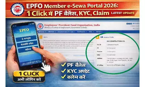 EPFO Member e-Sewa Portal 2026: 1 Click में PF बैलेंस, KYC, Claim | Latest Update