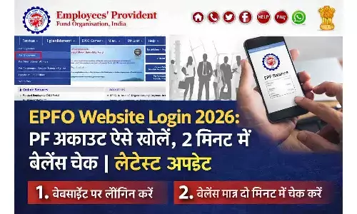 EPFO Website Login 2026: PF Account ऐसे खोलें, 2 मिनट में बैलेंस चेक | Latest Update
