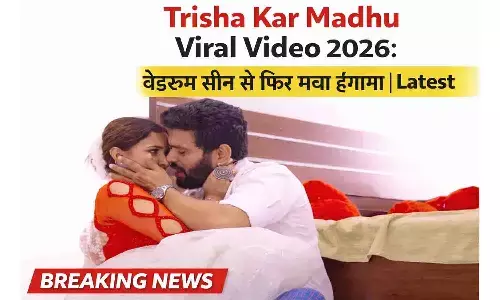 Trisha Kar Madhu Videos: बेडरूम से वायरल हुआ त्रिशाकर मधु का नया वीडियो, अब इस शख्स के साथ कर रही.....