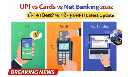 UPI vs Cards vs Net Banking 2026: कौन सा Best? फायदे-नुकसान | Latest Update