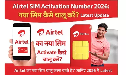 Airtel SIM Activation Number 2026: नया सिम कैसे चालू करें? Latest Update
