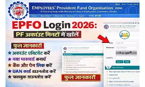 EPFO Login 2026: PF अकाउंट मिनटों में खोलें | New Portal Update