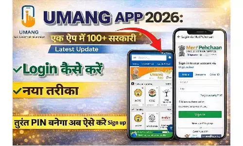 UMANG App 2026: एक ऐप में 100+ सरकारी सेवाएं | Latest Update UMANG App 2026: एक ऐप में 100+ सरकारी सेवाएं | Latest Update