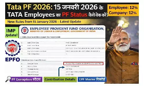 Tata PF 2026