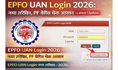 EPFO UAN Login 2026: नया तरीका, PF बैलेंस चेक आसान – Latest Update