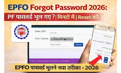 EPFO Forgot Password 2026: PF पासवर्ड भूल गए? मिनटों में Reset करें | Latest Update