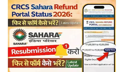 CRCS Sahara Refund Resubmission 2026: फिर से फॉर्म कैसे भरें? | Latest Update CRCS Sahara Refund Resubmission 2026: फिर से फॉर्म कैसे भरें? | Latest Update