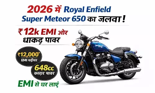 Super Meteor 650 का जलवा