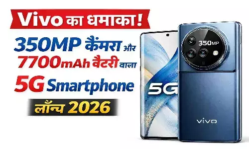 350MP DSLR कैमरा और 7700mAh बैटरी के साथ आया यह फोन,