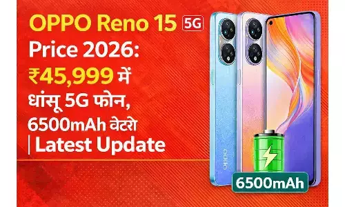 OPPO Reno 15 Price 2026: ₹45,999 में धांसू 5G फोन, 6500mAh बैटरी | Latest Update