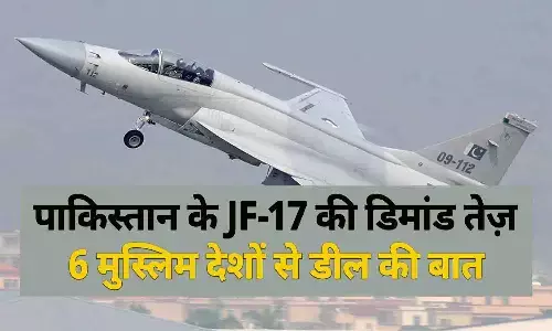 भारत-पाक तनाव के बाद पाकिस्तान के फाइटर जेट्स की डिमांड तेज़, 6 मुस्लिम देशों से डील की बात – JF-17 बना हथियार बाजार का नया चेहरा