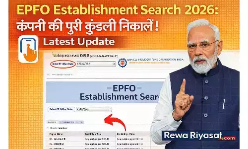 EPFO Establishment Search 2026