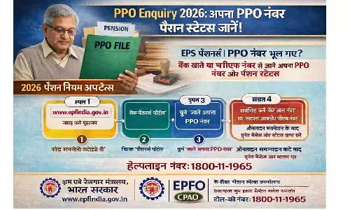 PPO Enquiry 2026: अपना PPO नंबर और पेंशन स्टेटस जानें! Latest Update
