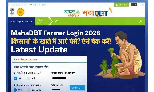 MahaDBT Farmer Login 2026: किसानों के खाते में आए पैसे? ऐसे चेक करें! Latest Update