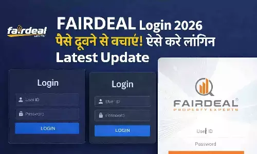 Fairdeal Login 2026: पैसे डूबने से बचाएं! ऐसे करें लॉगिन Latest Update