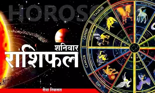 Today Rashifal 17 January 2026: आज किस राशि की चमकेगी किस्मत? प्यार, पैसा और करियर पर बड़ा संकेत