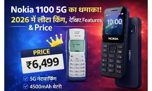 Nokia 1100 5G का धमाका! 2026 में लौटा किंग, देखिये Features & Price