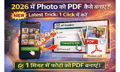 2026 में Photo ka PDF kaise banaye? Latest Trick: 1 Click में करें