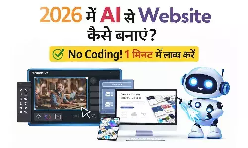 AI se website kaise banaye