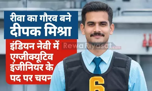 रीवा का गौरव बने दीपक मिश्रा: इंडियन नेवी में एग्जीक्यूटिव इंजीनियर बने, गांव में खुशी की लहर