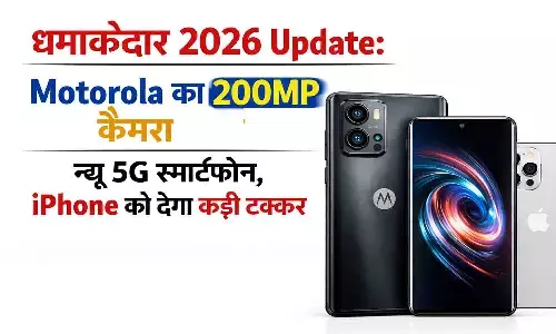 iPhone को देगा कड़ी टक्कर! Motorola New 5G Smartphone
