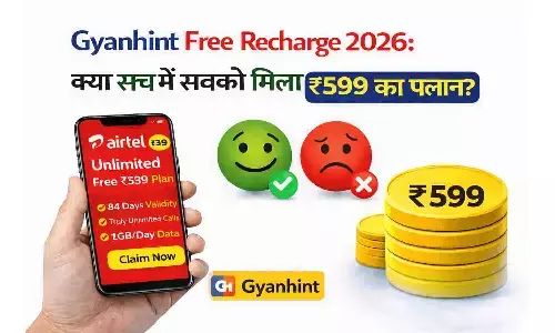 Gyanhint Free Recharge 2026: क्या सच में सबको मिला ₹599 का प्लान?