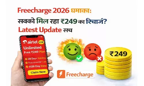Freecharge 2026 धमाका: सबको मिल रहा ₹249 का रिचार्ज? Latest Update सच