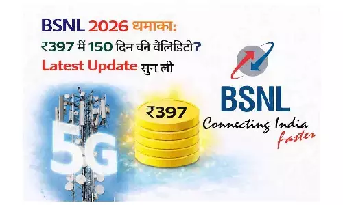 BSNL 2026 धमाका: ₹397 में 150 दिन की वैलिडिटी? Latest Update सुन लो