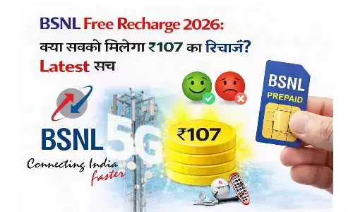 BSNL Free Recharge 2026: क्या सबको मिलेगा ₹107 का रिचार्ज? Latest सच